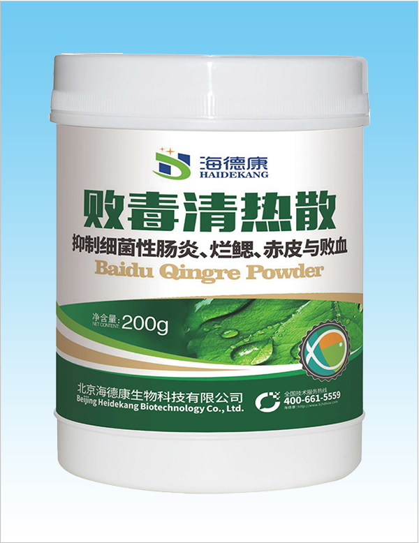 败毒清热散