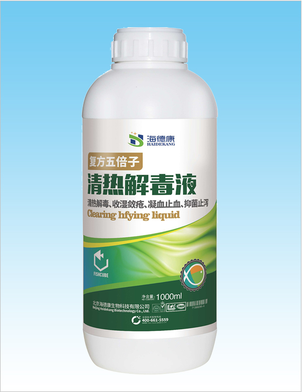 复方五倍子清热解毒液