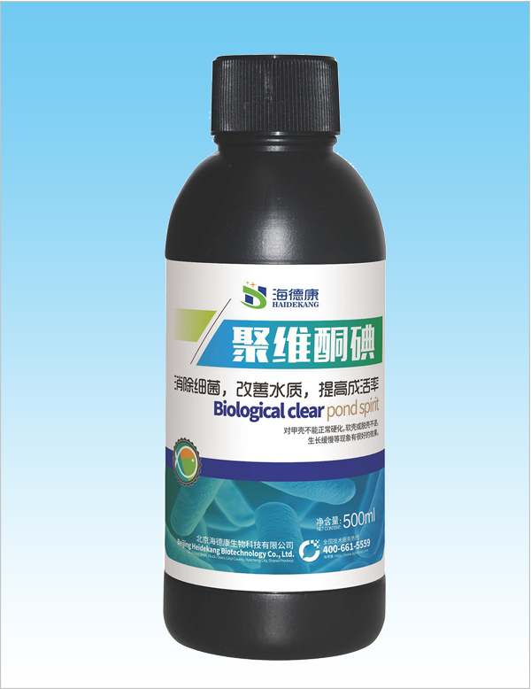 聚维酮碘