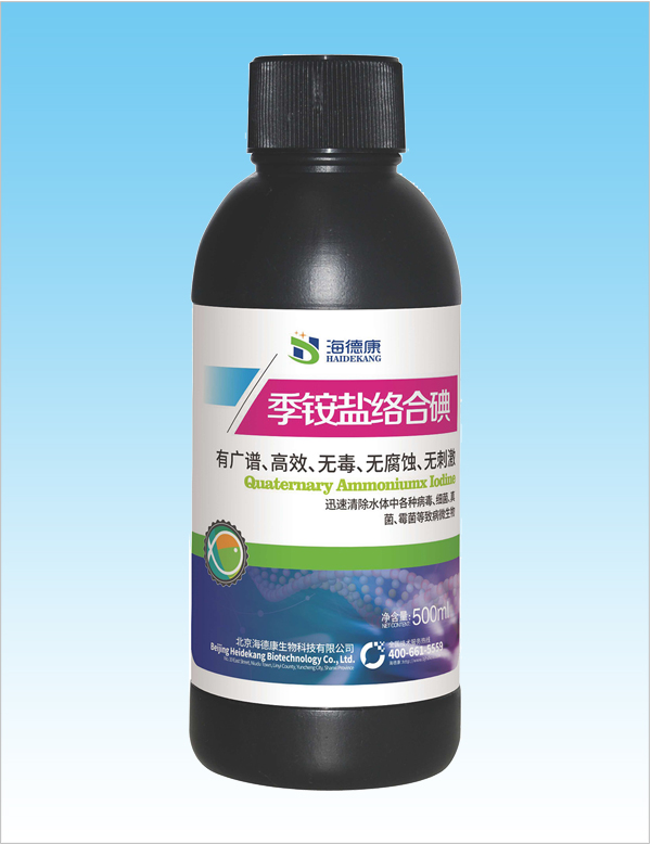季铵盐络合碘