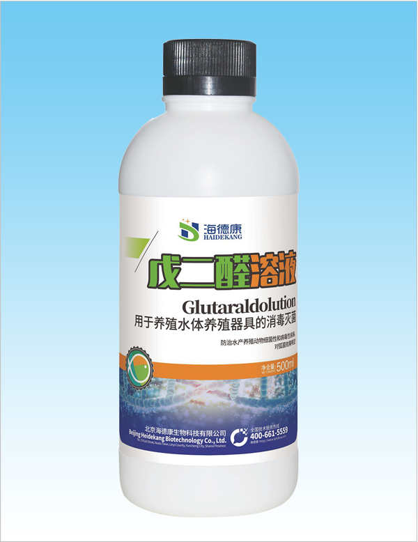 戊二醛溶液