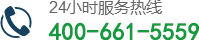 服务热线